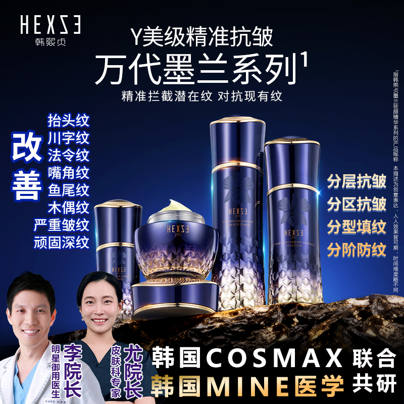 韩熙贞万代墨兰套