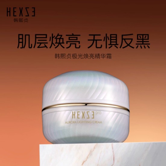 韩熙贞极光焕亮精华霜