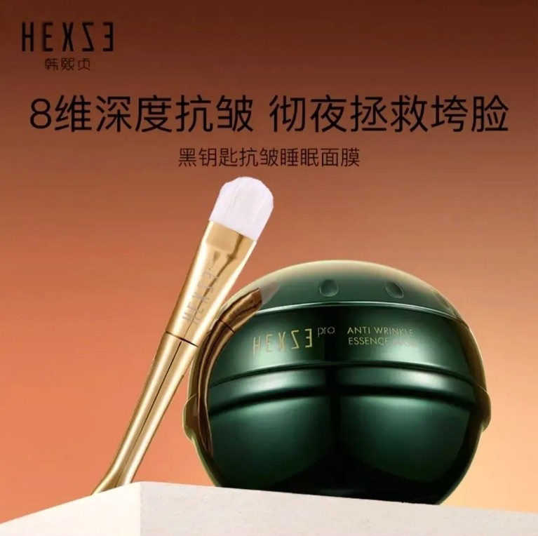 韩熙贞黑钥匙抗皱睡眠面膜